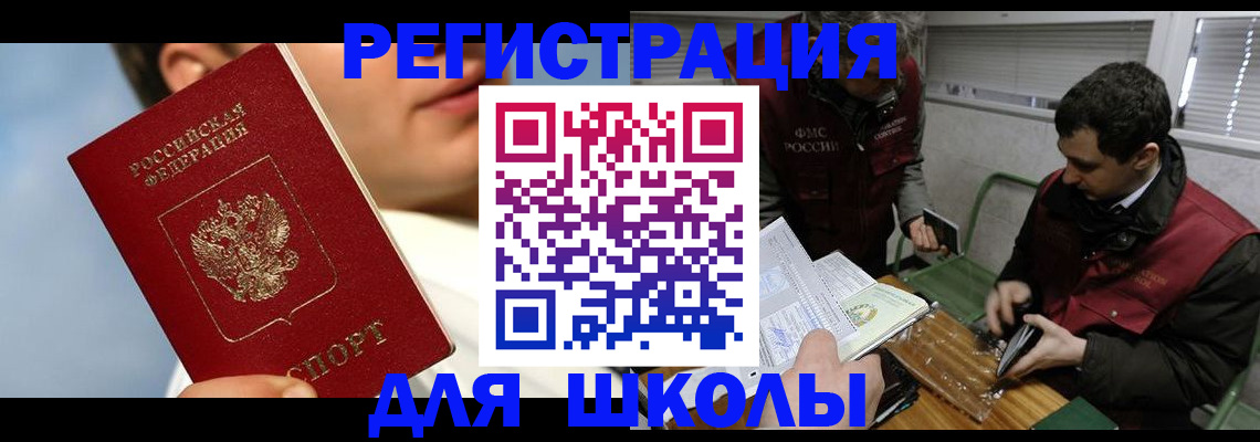 прописка для кредита в Галиче