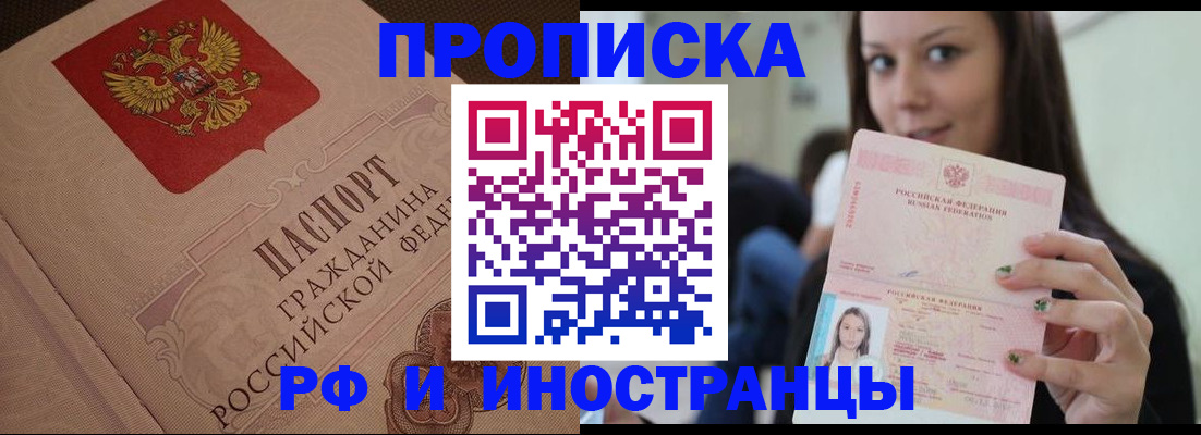 временная регистрация в квартире в Галиче