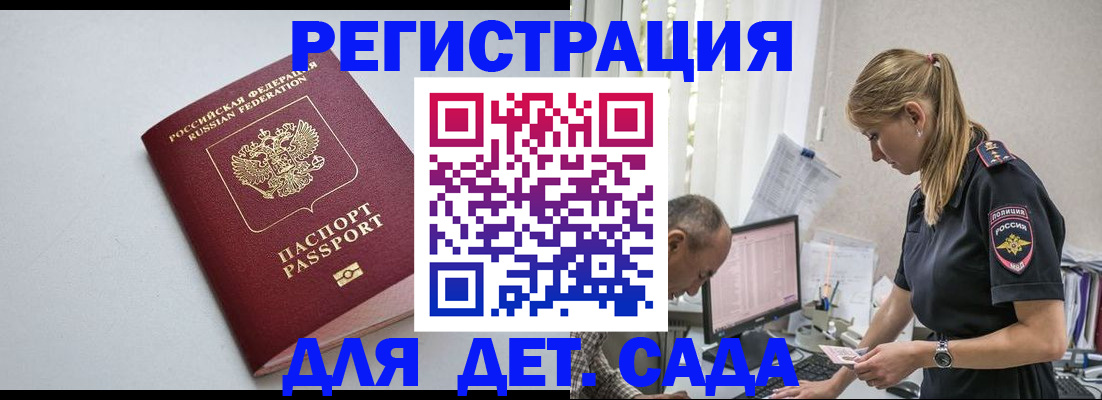 временная регистрация 2025 в Галиче