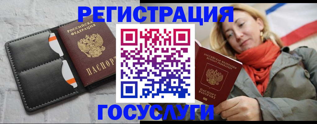 временная регистрация для школы в Галиче