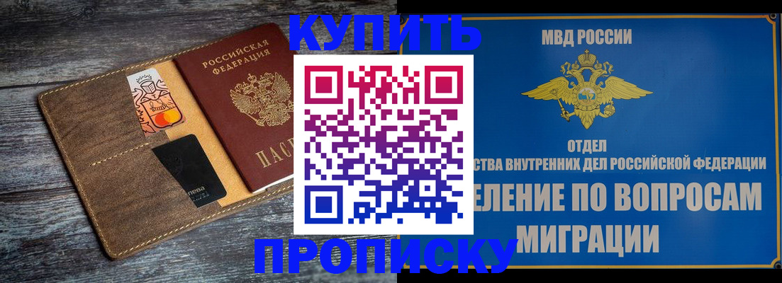 прописка для военкомата в Галиче