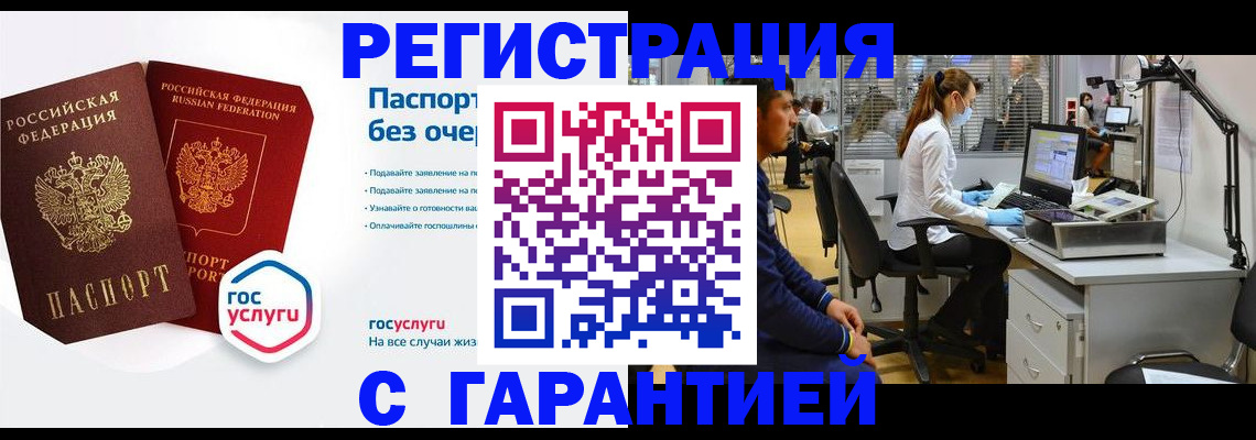 временная регистрация для школы в Галиче